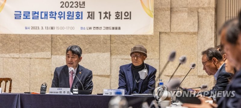 지역대학의 경쟁력 강화를 위한 글로컬 대학위원회 1차회의 지역대학의 경쟁력 강화를 위한 글로컬 대학위원회 1차회의 (서울=연합뉴스) 황광모 기자 = 이주호 부총리 겸 교육부 장관이 13일 오후 서울 중구 LW 컨벤션에서 열린 2023년 글로컬위원회 제1차 회의에 참석해 인사말을 하고 있다. 2023.3.13 hkmpooh@yna.co.kr (끝)