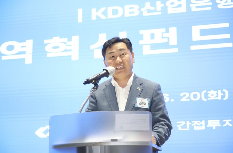 20일 서울 KDB산업은행 본사에서 열린 '전북도-KDB산업은행 지역혁신 성장펀드'결성식에서 김관영 전북지사가 전북의 스타트업 육성 의지를 강력히 피력하고 있다.2023.6.20.(전북도 제공)/뉴스1