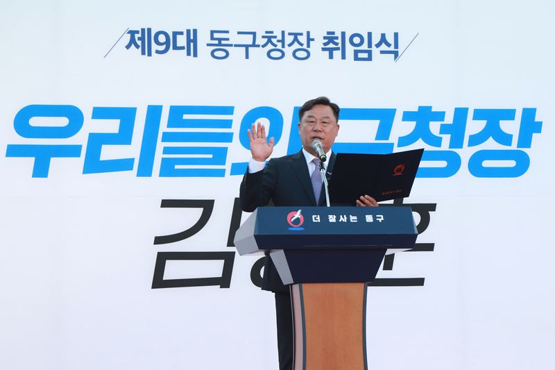 김종훈 울산 동구청장