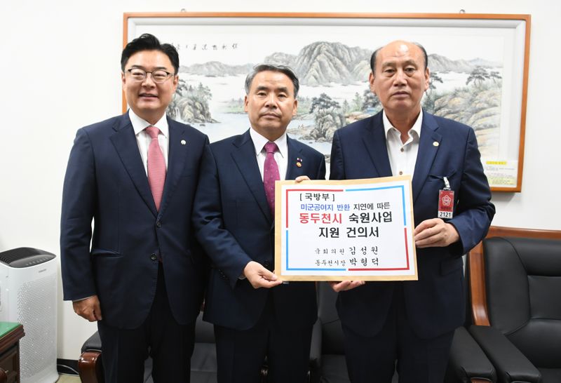 박형덕 시장 "미군 공여지 반환 지연에 따른 재정 손실 보전책 마련돼야"