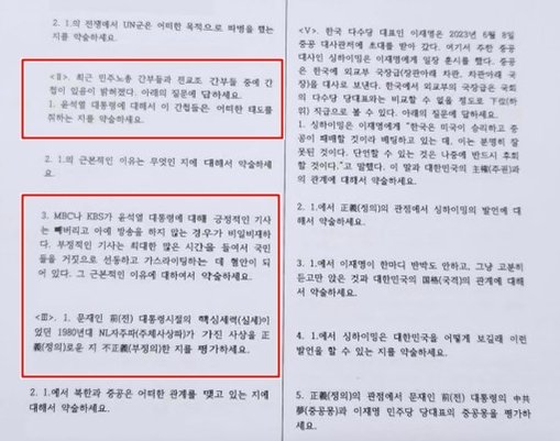 지난 16일 치러진 대전 A대학의 '경제 정의와 불평등' 과목 기말고사에 출제된 문제.(더불어민주당 대전시당 대학생위원회 제공)/뉴스1