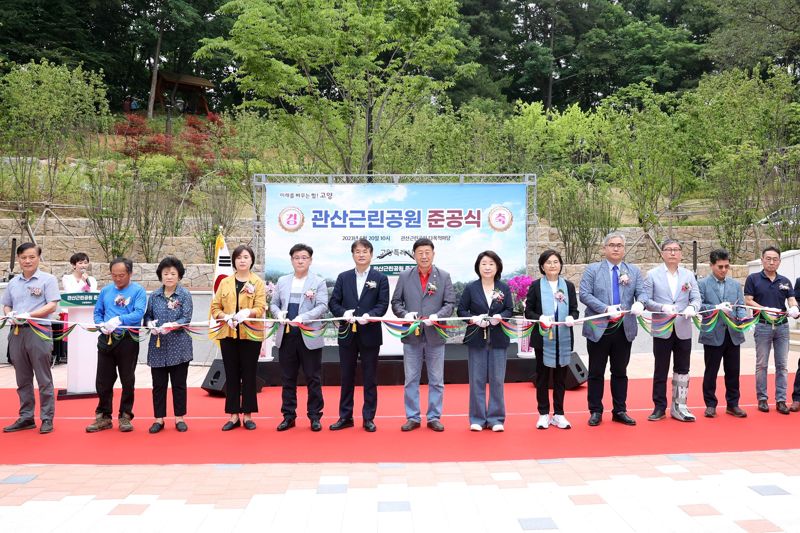 20일 개최된 경기 고양시 관산 근린공원의 준공식에 참여한 관계자들이 커팅식을 진행하고 있다. 고양시 제공.