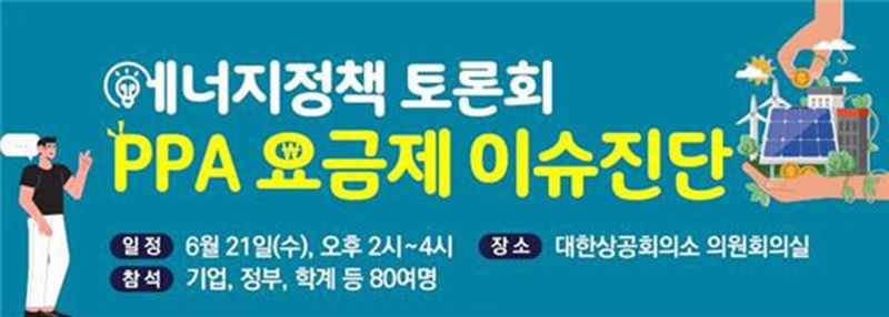 "대만, 일본보다 비싸"... RE100 발목잡는 PPA요금제