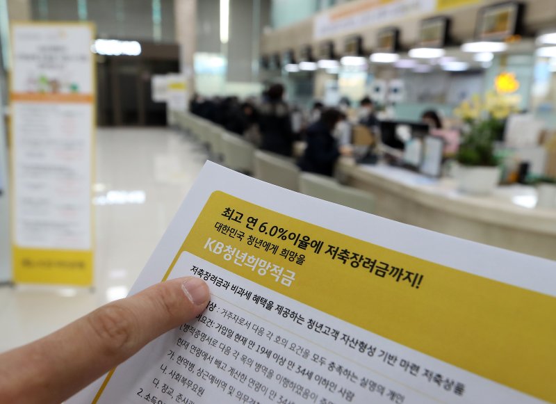 연 최고 10%대의 금리 효과가 있는 문재인 정부의 정책금융상품인 청년희망적금의 중도 해지자가 70만명에 달하는 것으로 확인됐다. 2022.2.21/뉴스1 ⓒ News1 김진환 기자