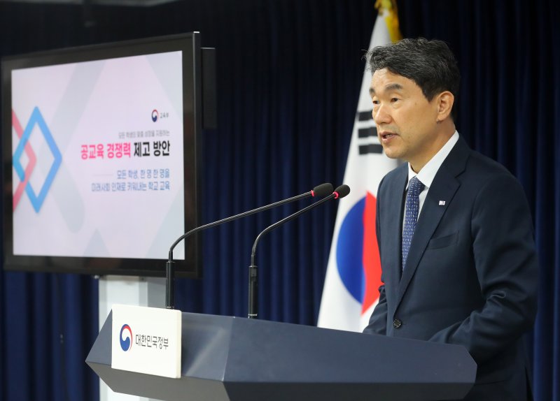 [서울=뉴시스] 배훈식 기자 = 이주호 사회부총리 겸 교육부 장관이 21일 오전 서울 종로구 정부서울청사에서 공교육 경쟁력 제고 방안을 발표하고 있다. 2023.06.21. dahora83@newsis.com