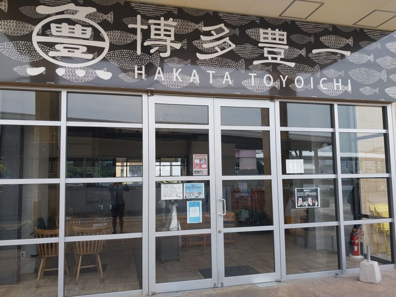 수요일 찾은 완간시장의 110엔 초밥 가게가 문을 닫아 있다. 사진=이환주 기자