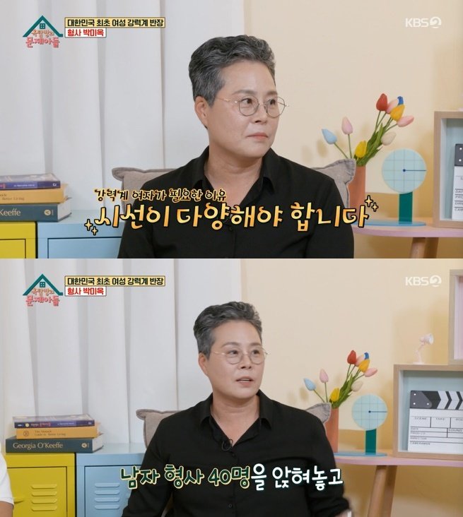박미옥 형사 "강력계 女형사 꼭 필요해"…MC들 공감한 이유 [RE:TV]