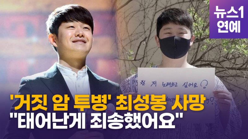 [영상] '한국의 폴포츠' 최성봉, 파란만장 33년 인생사