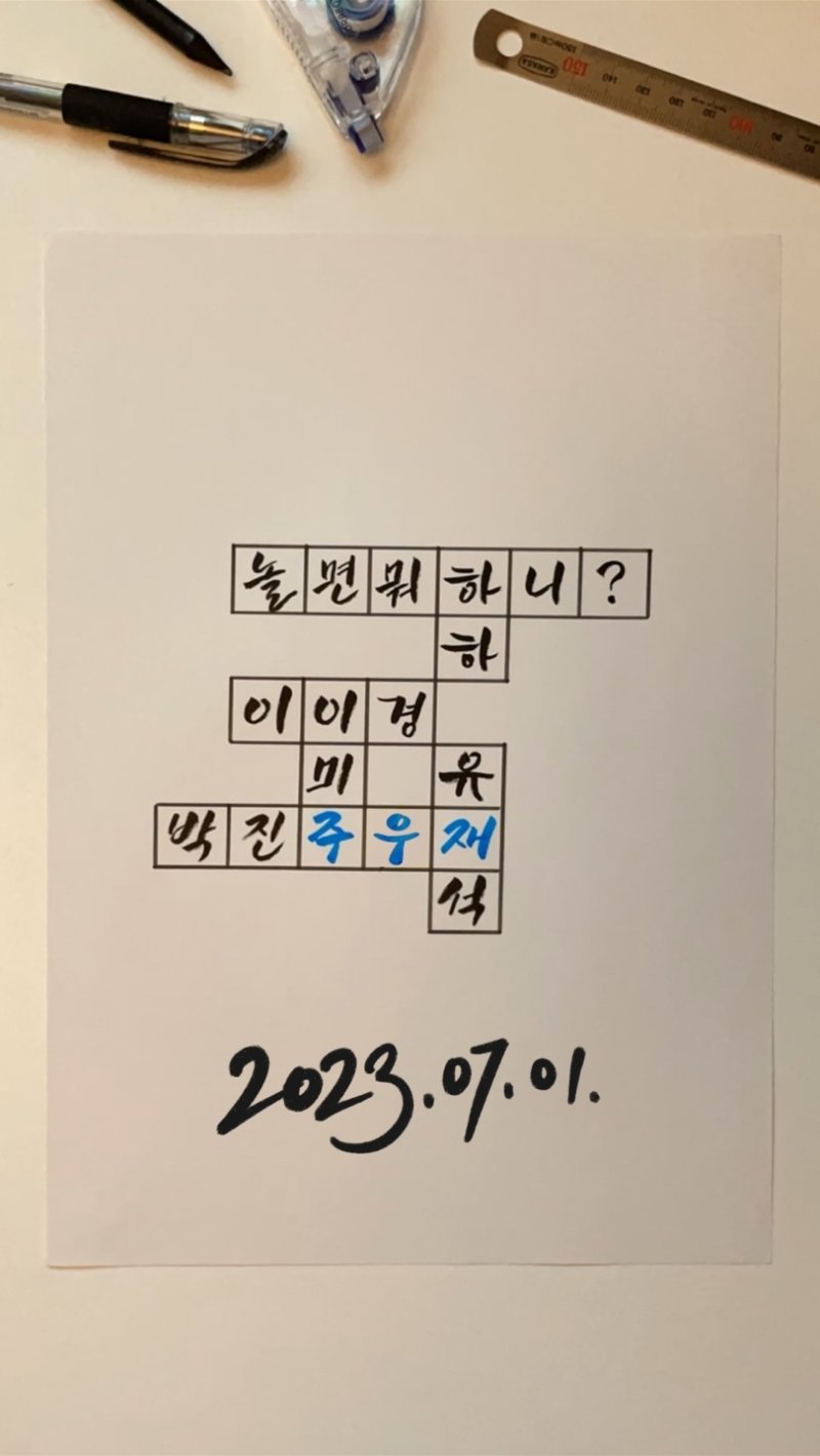 주우재 '놀면 뭐하니?' 새 멤버 합류…오늘 첫녹화→7월1일 방송