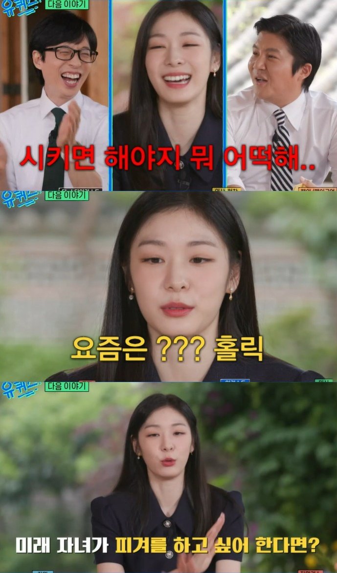 김연아 "자녀가 피겨? 절대 안 된다…선수 시절에 대한 아쉬움은 없어"