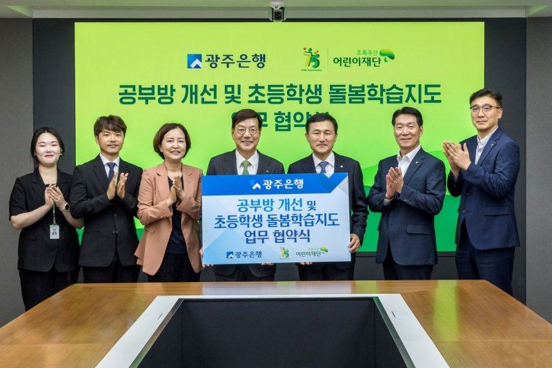 [광주=뉴시스] 광주은행 업무협약