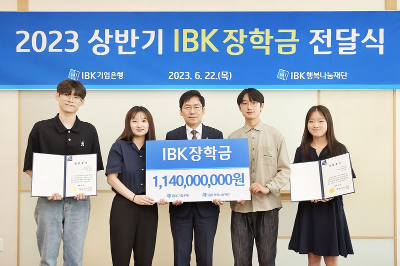 22일 서울 을지로 기업은행 본점에서 ‘2023 상반기 IBK장학금 전달식’을 마치고 김형일 IBK기업은행 전무이사(가운데)와 장학생들이 기념촬영을 하고 있다. 사진=IBK기업은행 제공.