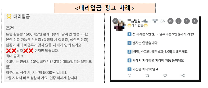 '이자 20~50%에 지각비 7300%' 청소년 울리는 대리입금·휴대폰깡 '주의보'