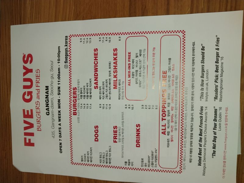 파이브가이즈의 메뉴와 가격표.