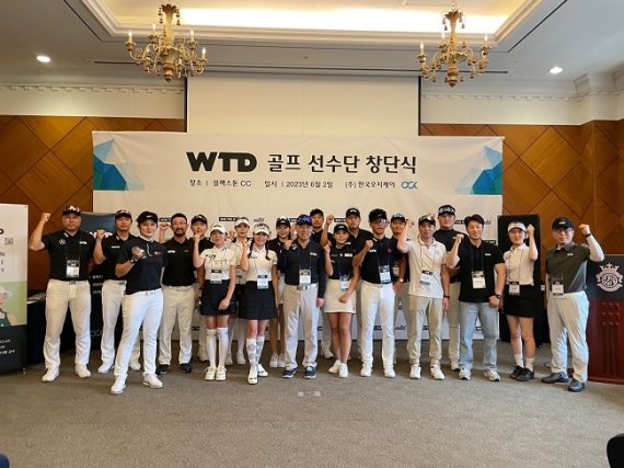 한국오지케이 WTD 아이웨어 프로 골프 선수단 창단식 진행