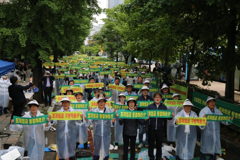 지난 21일 소상공인연합회가 여의도 국회 앞에서 최저임금 동결과 업종별구분적용을 요구하는 2024년도 최저임금 동결 촉구 결의대회를 진행했다.(소상공인연합회 제공) /사진=뉴스1