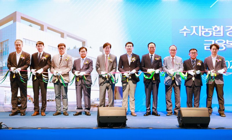 23일 열린 수지농협 경제사업센터 및 금융복합시설 준공식