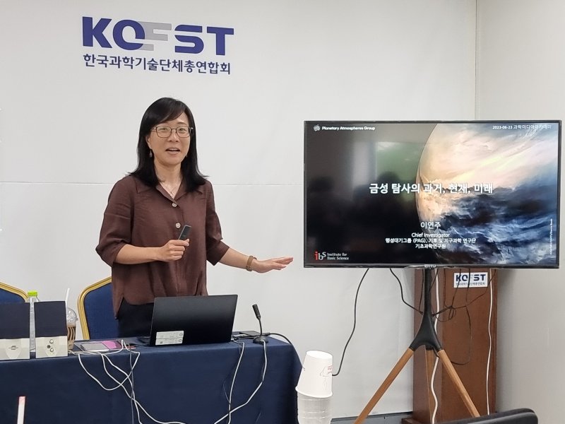 이연주 기초과학연구원 CI연구단장 2023.06.23 /뉴스1