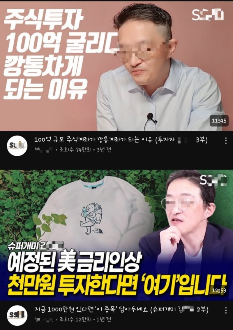 슈퍼개미 김모씨 유튜브 출연모습(유튜브 화면 갈무리)