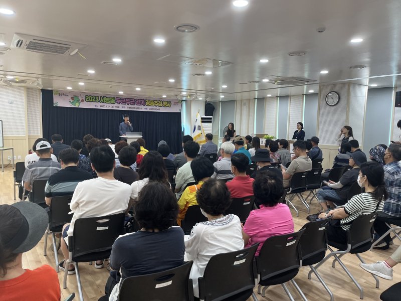 서농동 두근두근 걷기 챌린지 추첨식