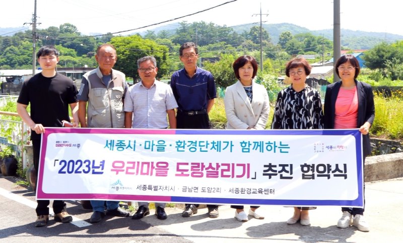 세종시·환경단체 도랑살리기 맞손…2개 하천에 8천400만원 투입 - 파이낸셜뉴스
