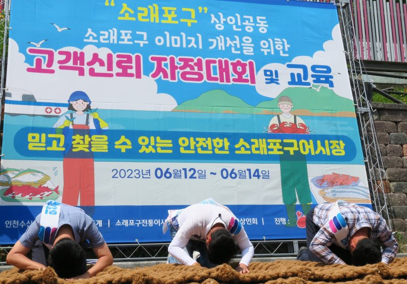 [인천=뉴시스] 김동영 기자 = 소래포구전통어시장 상인들이 14일 오전 인천 남동구 소래포구전통어시장에서 ‘소래포구 자정대회’ 캠페인을 벌이고 있다. 이날 상인들은 ‘섞어팔기’, ‘바가지 요금’, ‘위생 문제’ 등의 오명을 벗어내고 고객신뢰를 회복하기 위한 자성의 목소리를 높였다. 2023.6.14. dy0121@newsis.com