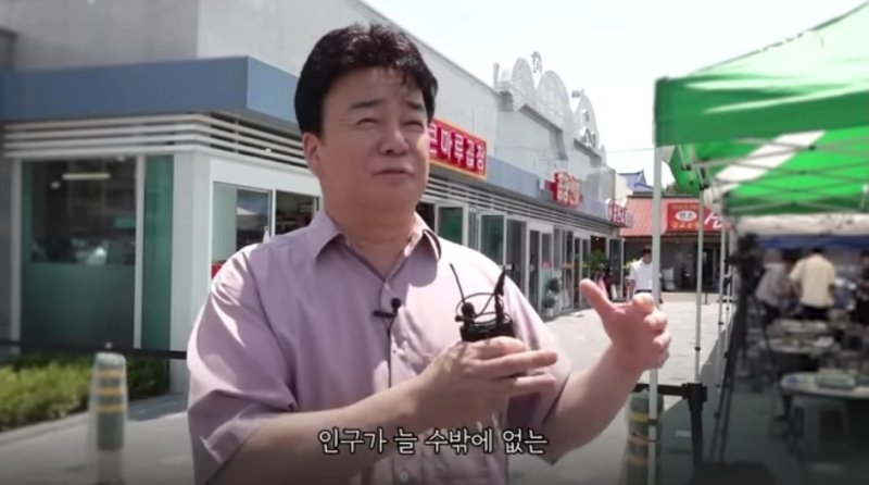 "조용히 흘린 땀, 눈물 늘 기억해" 백종원 응원 현수막 내건 예산 주민들