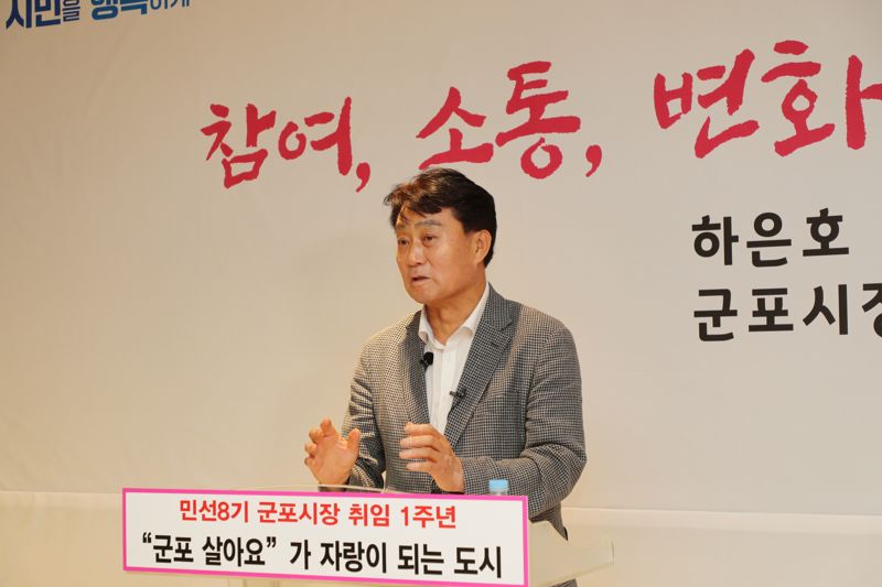 하은호 군포시장 "군포시 산다...자랑이 되는 도시 만들겠다"