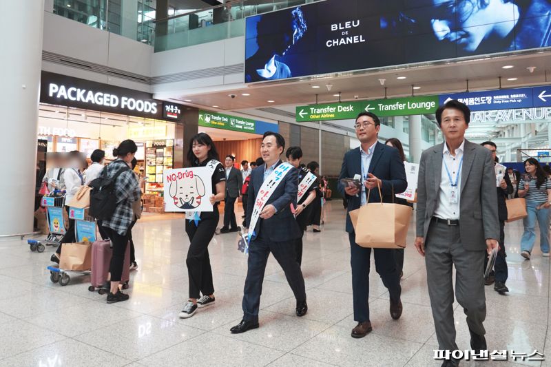 "마약 꼼짝마" 인천공항세관장, 인천공항 캠페인