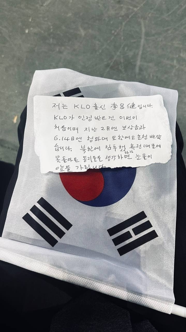 한동훈 법무부 장관이 직접 찍은 KLO 출신 이창건 전 한국원자력학회장으로부터 받은 쪽지.(법무부 제공) /사진=뉴스1