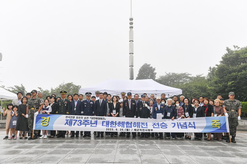 26일 부산 중구 민주공원에서 해군작전사령부 주관으로 개최한 '제73주년 대한해협해전 전승 기념행사'에 참석한 해군작전사령관과 백두산함 승조원 등이 기념사진을 촬영하고 있다./제공=해군작전사