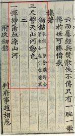 『이충무공전서』(1795, 미국 버클리대)