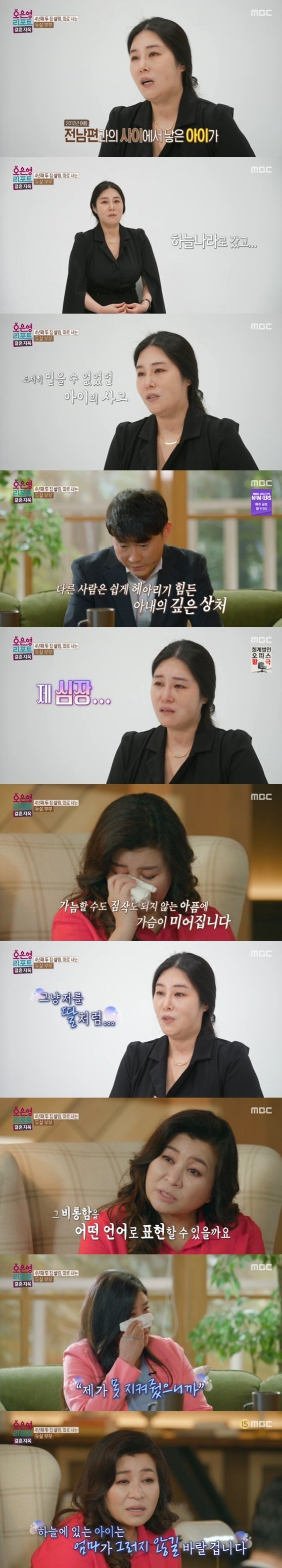 '결혼지옥' 오은영, 아들 잃은 아내 사연에 눈물…"표현하기 힘든 비통함" [RE:TV]