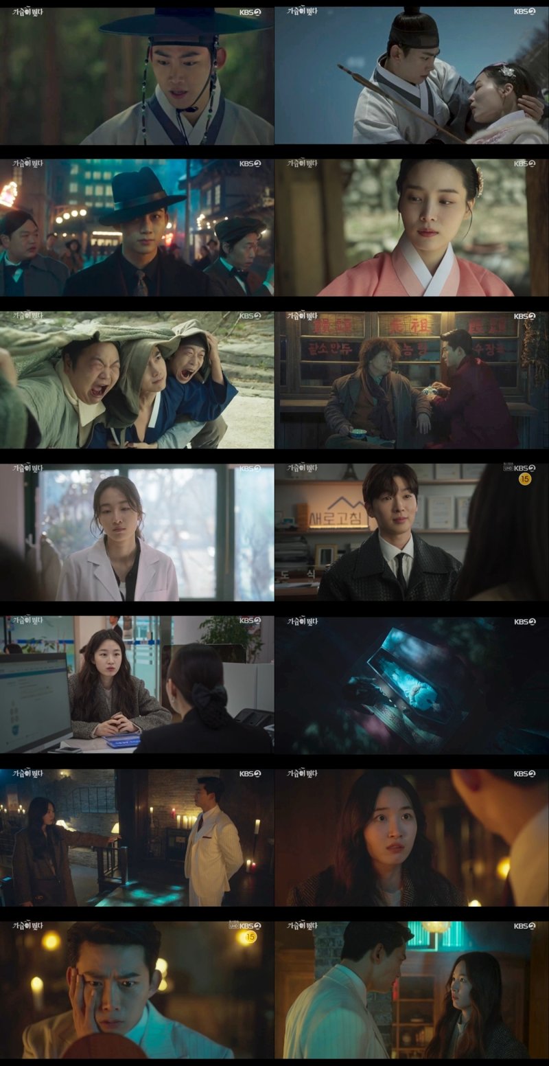 KBS 2TV '가슴이 뛴다' 방송 화면 캡처