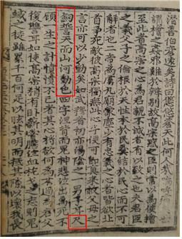 류성룡, 『서애집』, 「정충록 발(跋)」(1585), 국사편찬위원회