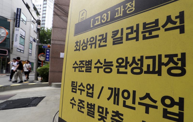 "불안감이 사교육 더 부추겨"…킬러문항 배제 교육현장 반응
