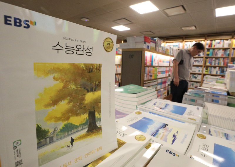 서울 한 서점에 진열된 EBS 수능 연계 교재의 모습. /뉴스1 ⓒ News1 신웅수 기자