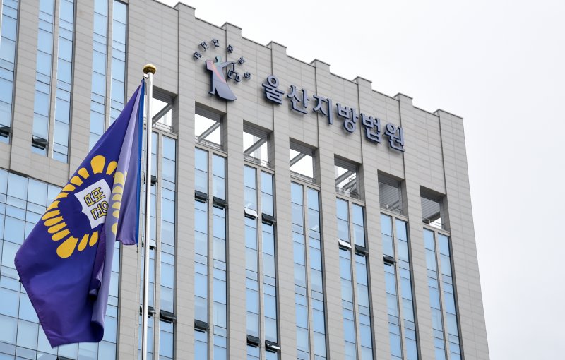 48억 횡령한 간 큰 부산지법 공무원, 울산서도 7억8000만원 빼돌렸다