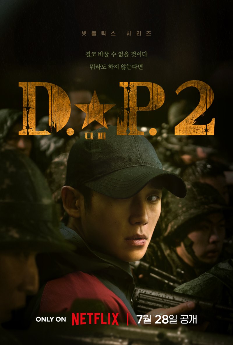 'D.P.2'가 다시 던질 뜨거운 화두…감독 "에피소드마다 장르 차별성까지"