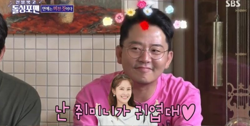 [서울=뉴시스] SBS 예능 '신발 벗고 돌싱포맨' 방송화면2023.06.28. (사진= SBS '신발 벗고 돌싱포맨' 캡처) photo@newsis.com *재판매 및 DB 금지