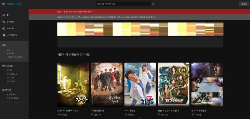 [서울=뉴시스] 박완주, 변재일, 홍익표 국회의원이 28일 오후 국회 도서관 대강당에서 제2의 누누티비 방지 입법 토론회를 열었다. 사진은 현재 폐쇄된 불법 스트리밍 사이트 '누누티비 시즌2' (사진=누누티비 시즌2 사이트 캡처) *재판매 및 DB 금지