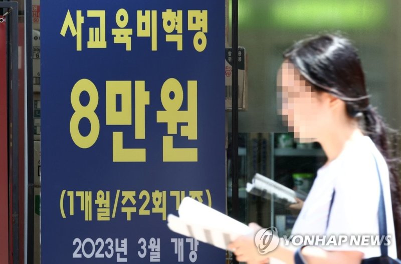 정부가 '사교육 카르텔'을 겨냥해 집중단속을 시작한 지난 22일 서울 강남구 대치동의 한 학원 앞에 수업 내용과 관련된 광고문구가 적혀있다. 연합뉴스.