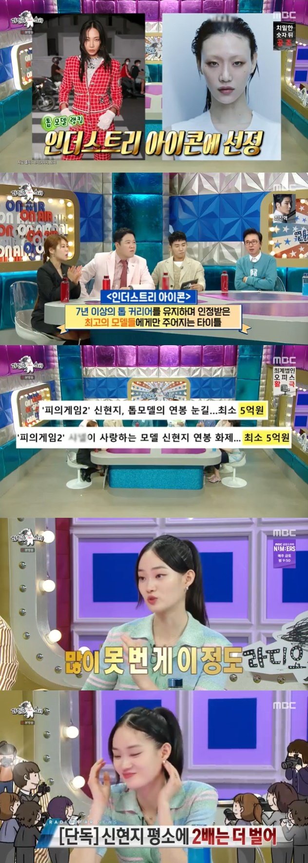 '제니 절친' 신현지 "연봉 5억으로 알려졌지만 사실 2배는 더 벌어"