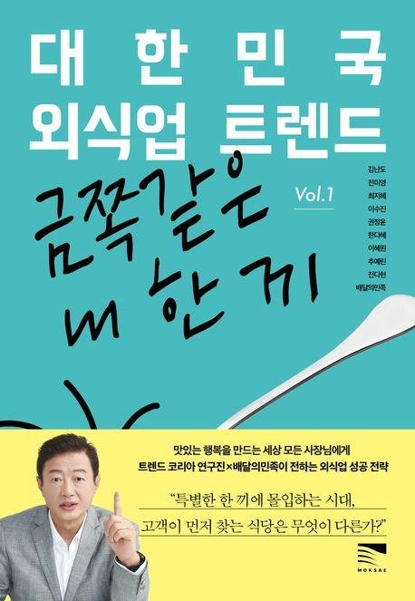 책 표지 이미지 [미래의창 제공. 재판매 및 DB금지]
