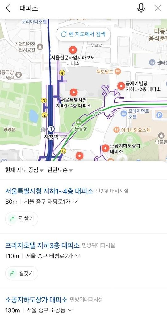 내 주변 민방위 대피소, 네이버·카카오 지도앱에서 쉽게 찾는다 (출처=연합뉴스)