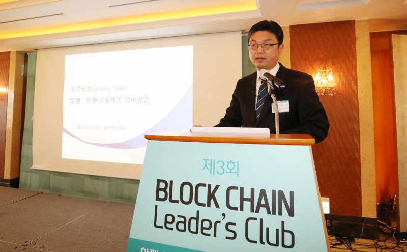 이윤수 금융위원회 자본시장국장이 15일 오전 서울 중구 롯데호텔에서 열린 제3회 블록체인 리더스 클럽에서 정책발표를 하고 있다. 2023.2.15/뉴스1 ⓒ News1 박지혜 기자