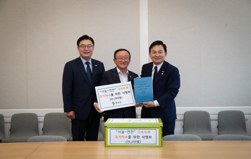 30일 국회에서 김덕현 연천군수(가운데)와 김성원 국회의원(왼쪽)이 원희룡 국토부장관에게 '서울~연천 고속도로 조기착공을 위한 서명부'를 전달하고 있다. (연천군 제공)