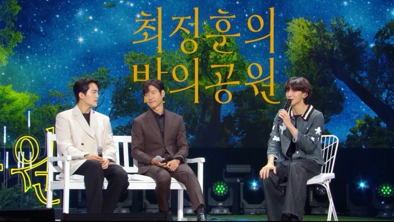 KBS 2TV '더 시즌즈-최정훈의 밤의 공원'
