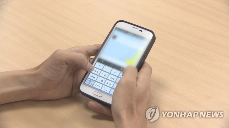 '능지처참' '미친개' 단체대화방서 비난…대법 "모욕죄 아냐"