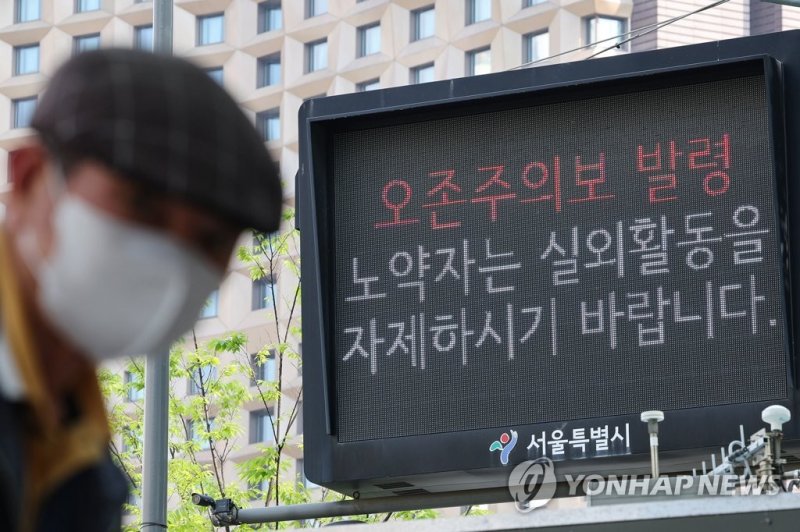 "실외활동 자제 바랍니다"...서울 동남권 오존주의보 발령